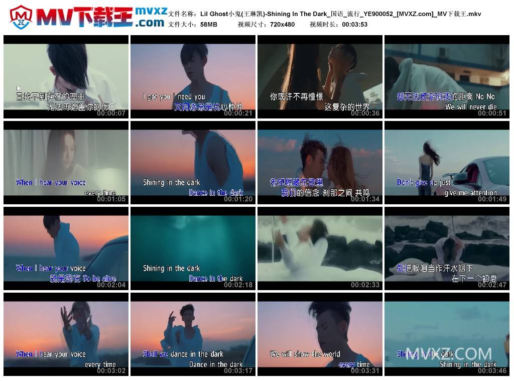 Lil Ghost小鬼(王琳凯)-Shining In The Dark_国语_流行_YE900052
